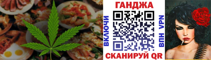 Еда ТГК марихуана  как найти наркотики  Нарткала 