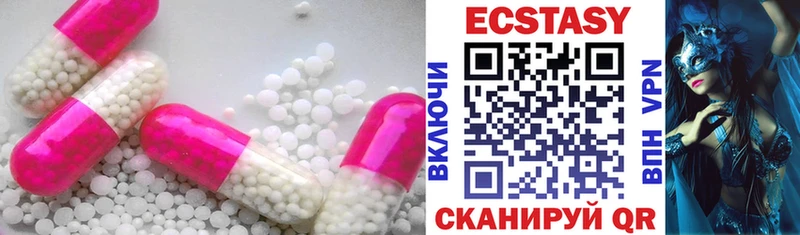 Ecstasy 250 мг Нарткала