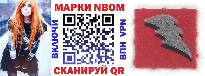 Марки N-bome 1,5мг  Нарткала 